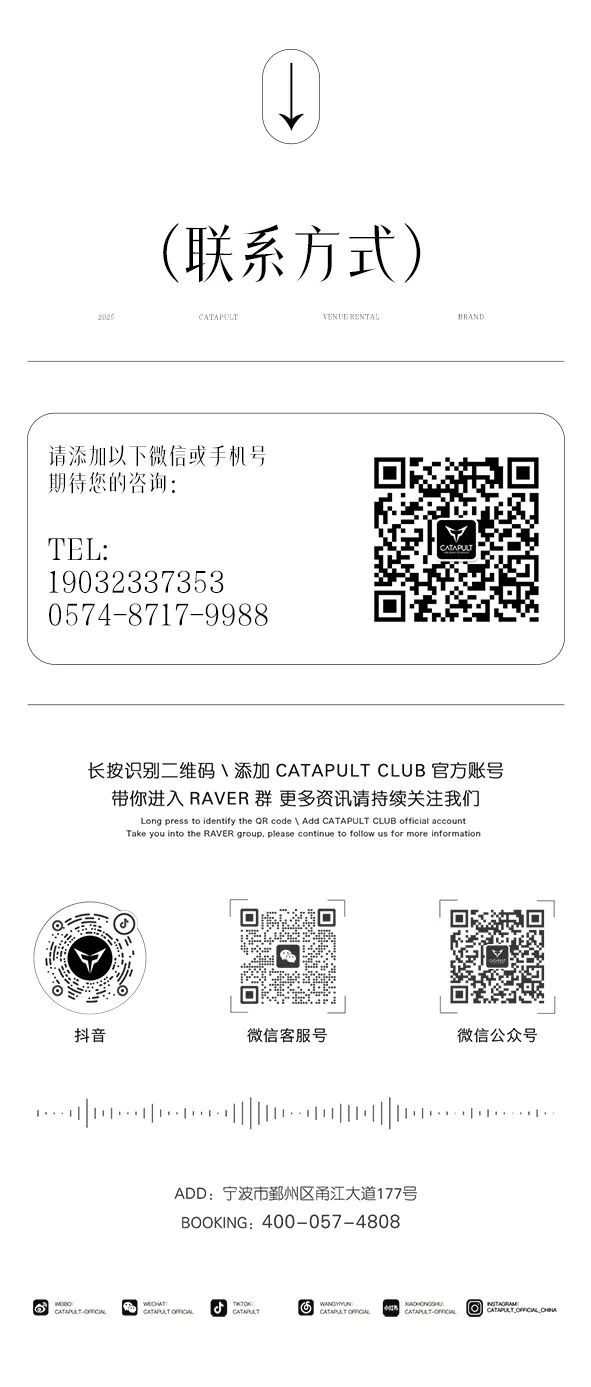 CATAPULT「凯特普」| 品牌合作&场地租赁-宁波CP酒吧/CATAPULT凯特普酒吧