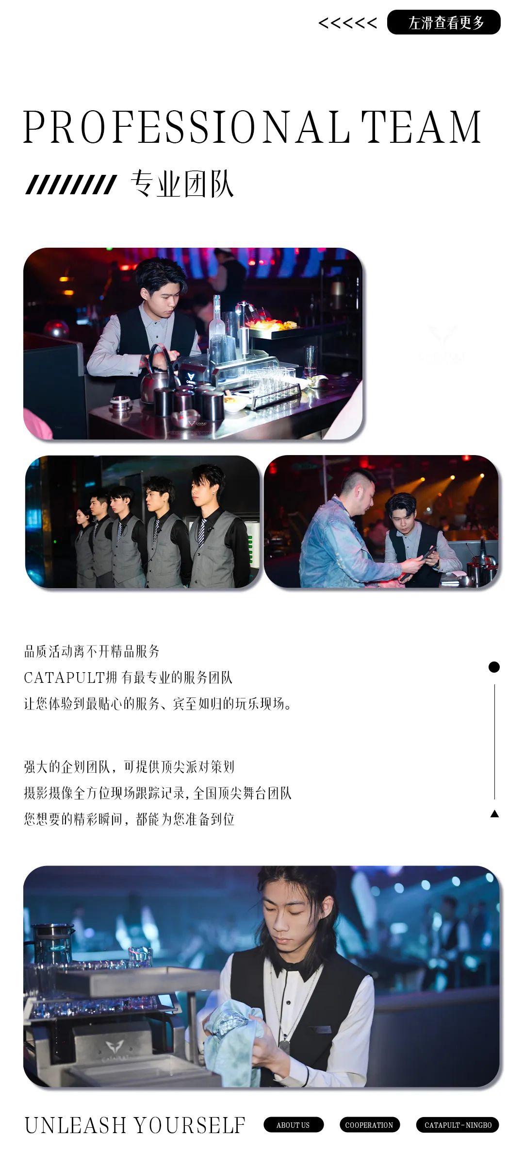 CATAPULT「凯特普」| 品牌合作&场地租赁-宁波CP酒吧/CATAPULT凯特普酒吧