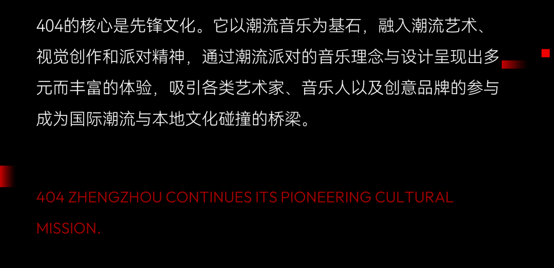 404ClubNotFound丨Here we are开启郑州夜游之旅-郑州404ClubNotFound