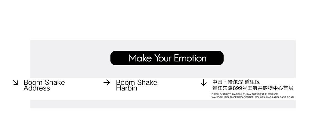 甜妹当道，新年派对向你发出贴贴邀请-哈尔滨BSK酒吧/BOOMSHAKE CLUB
