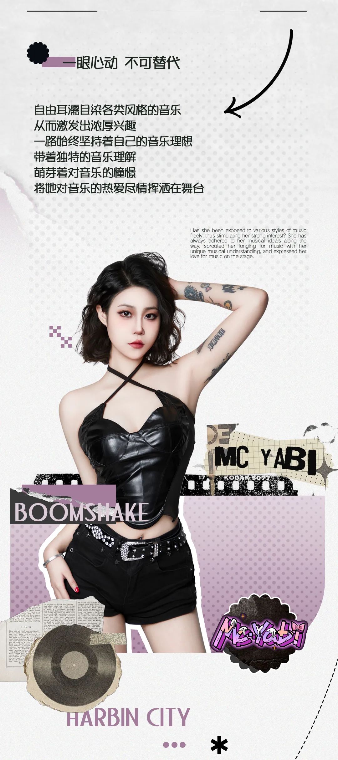 甜妹当道，新年派对向你发出贴贴邀请-哈尔滨BSK酒吧/BOOMSHAKE CLUB