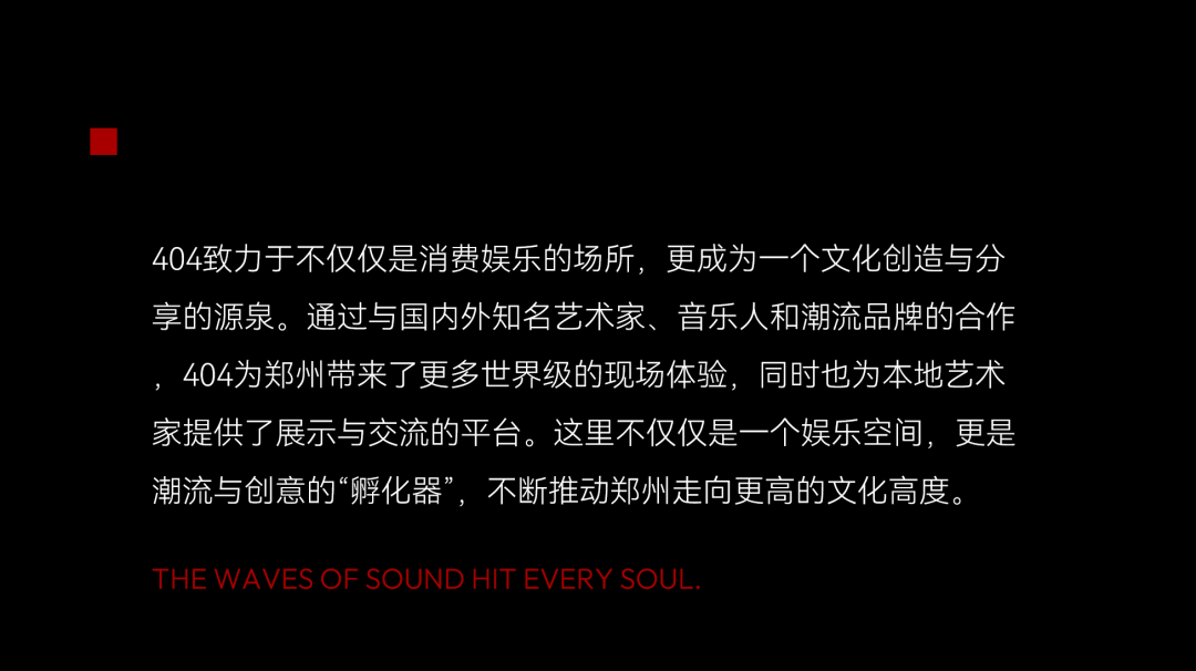 404ClubNotFound丨Here we are开启郑州夜游之旅-郑州404ClubNotFound