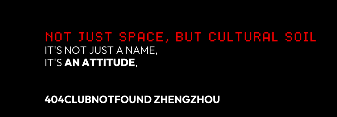 404ClubNotFound丨Here we are开启郑州夜游之旅-郑州404ClubNotFound