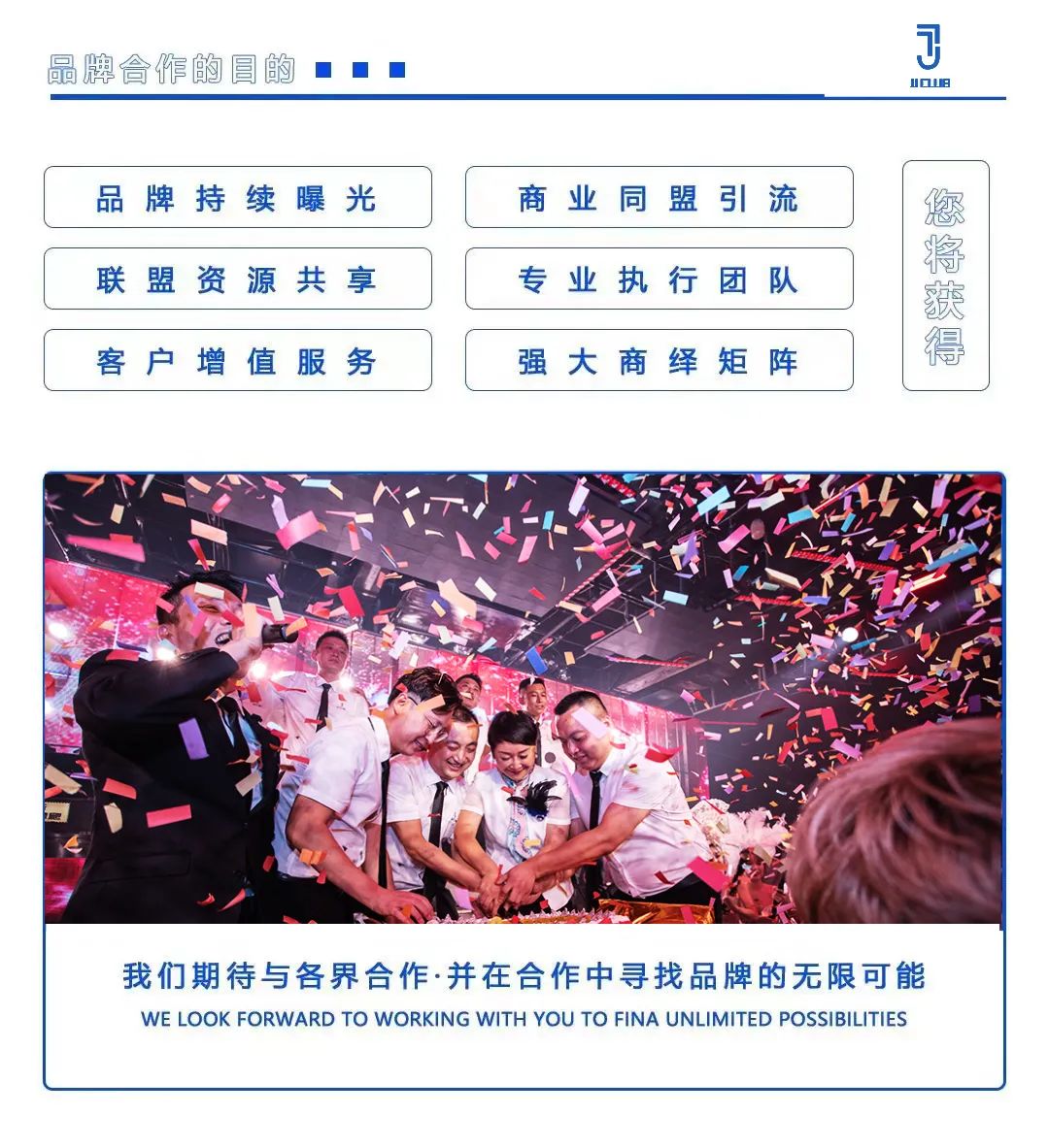 JJ CLUB·红杰文化丨场地租赁·品牌合作·商家联盟-东营杰杰酒吧/JJ CLUB