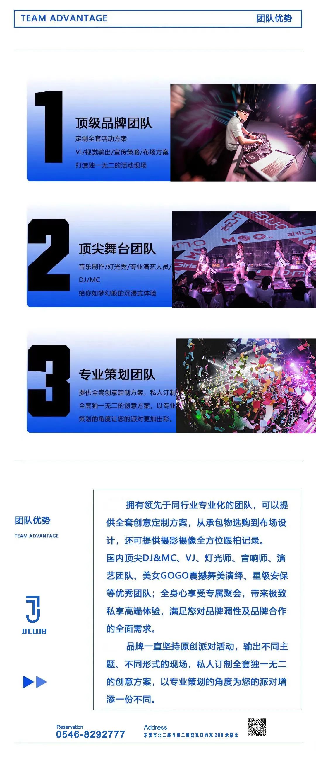 JJ CLUB·红杰文化丨场地租赁·品牌合作·商家联盟-东营杰杰酒吧/JJ CLUB