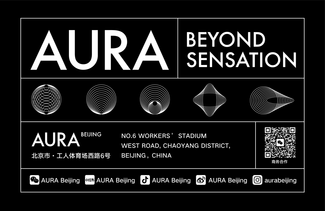 今天起，AURA将成为关于夜晚的共同记忆-北京AURA酒吧