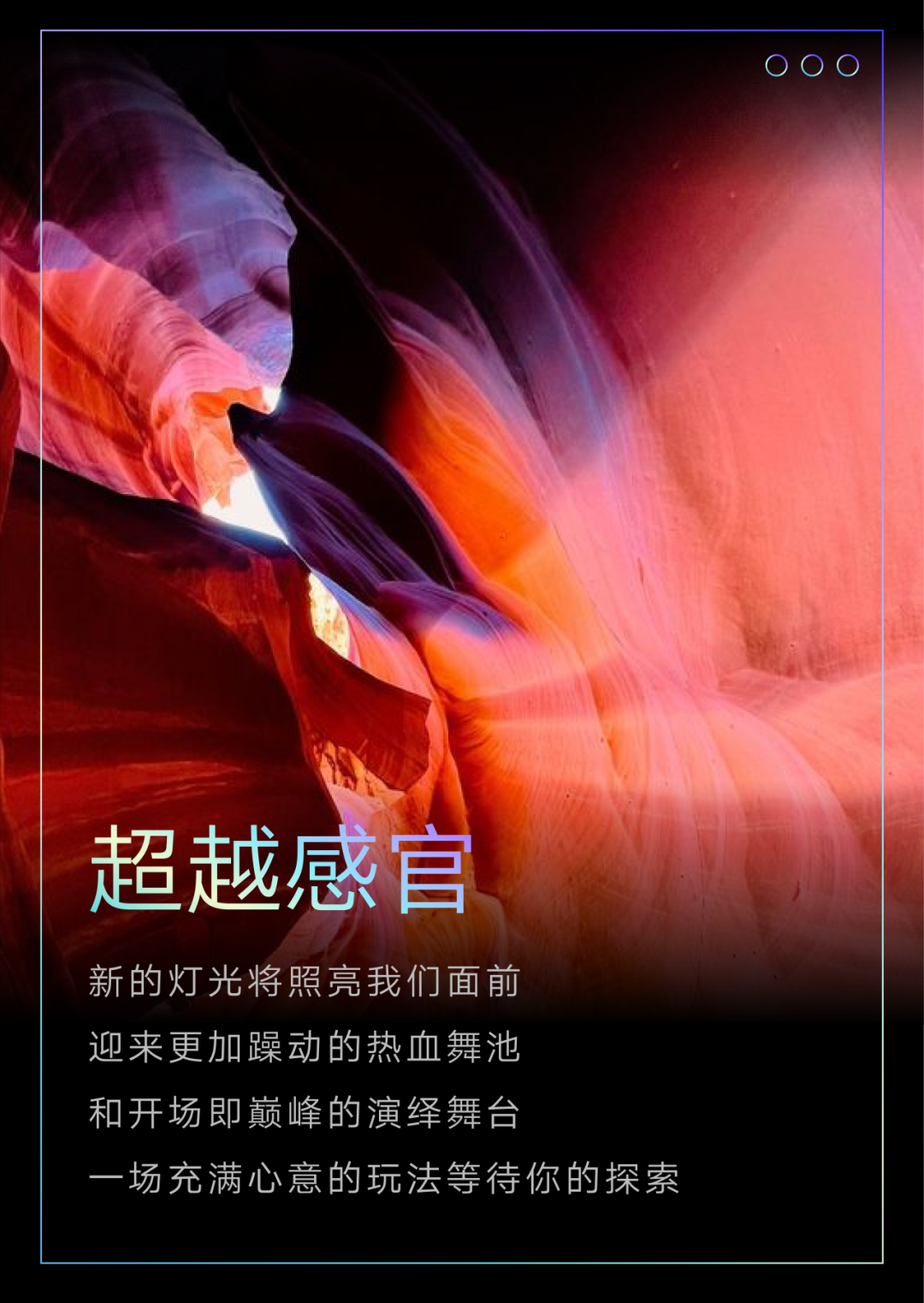 AURA 新概念理想乐园-北京AURA酒吧