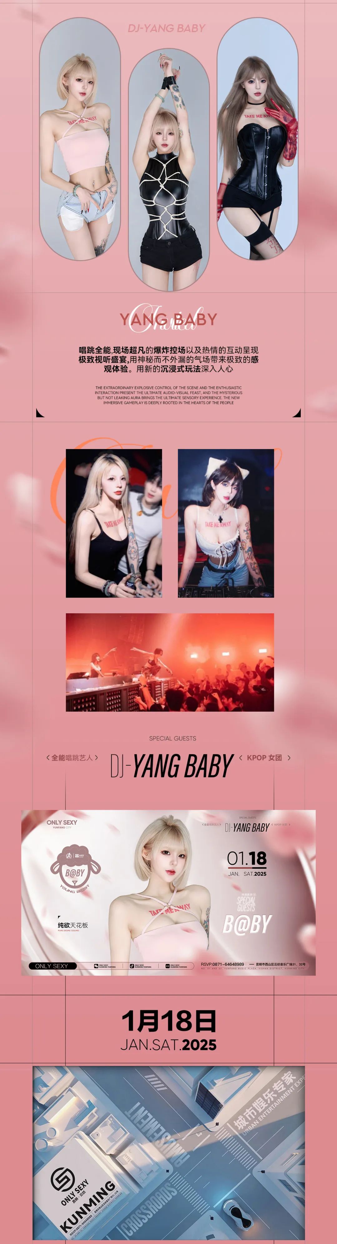 ONLY SEXY | 嘉宾预告 #TIME 01.18 DJ-羊BABY糟糕 糟糕～｜是心动的Feel-昆明OS酒吧/ONLY SEXY CLUB