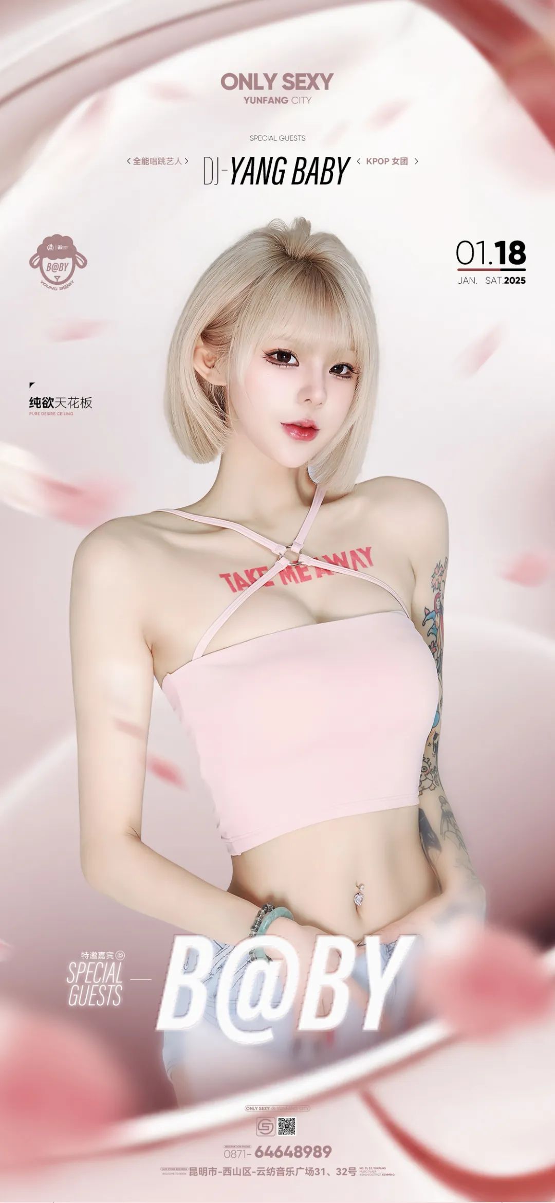 ONLY SEXY | 嘉宾预告 #TIME 01.18 DJ-羊BABY糟糕 糟糕～｜是心动的Feel-昆明OS酒吧/ONLY SEXY CLUB
