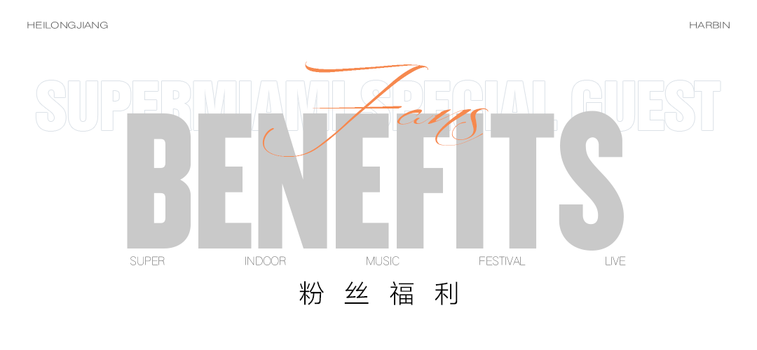 02/15 ｜ 李明德“六边形战士”来冰城了！-哈尔滨迈阿密酒吧/MIAMI CLUB