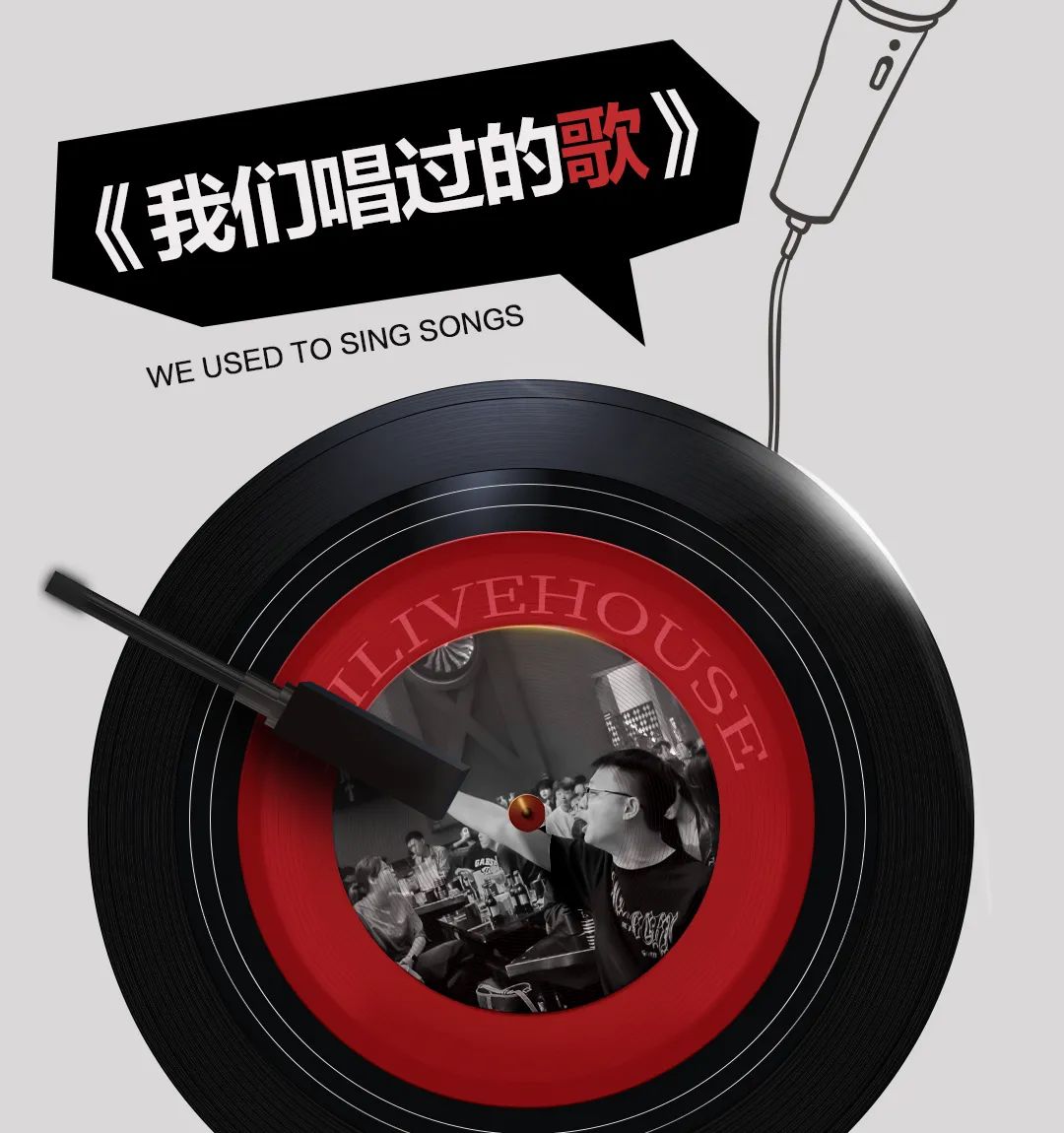 湖塘，你的熹来了！-常州熹LIVE HOUSE