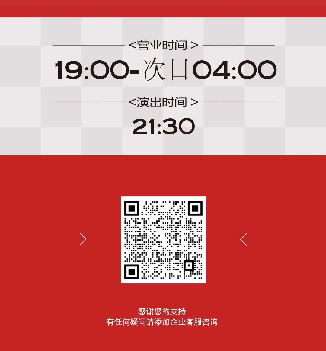6.15｜如【乐】而至，熹Live卷出新高度！-常州熹LIVE HOUSE
