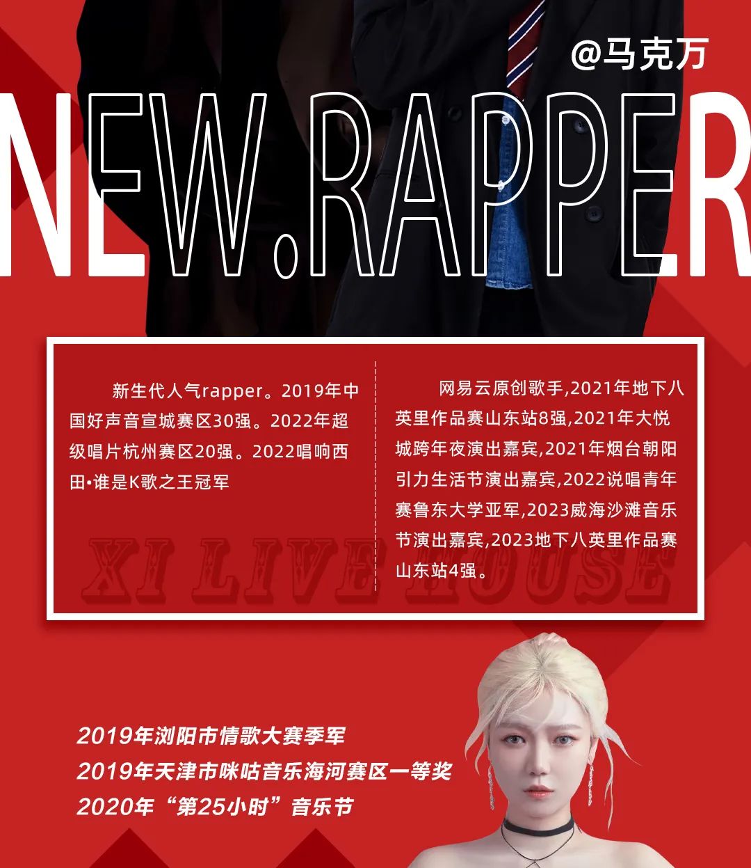 6.15｜如【乐】而至，熹Live卷出新高度！-常州熹LIVE HOUSE