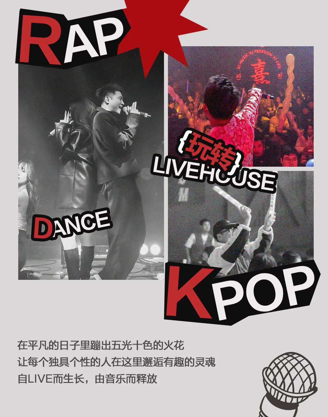 湖塘，你的熹来了！-常州熹LIVE HOUSE