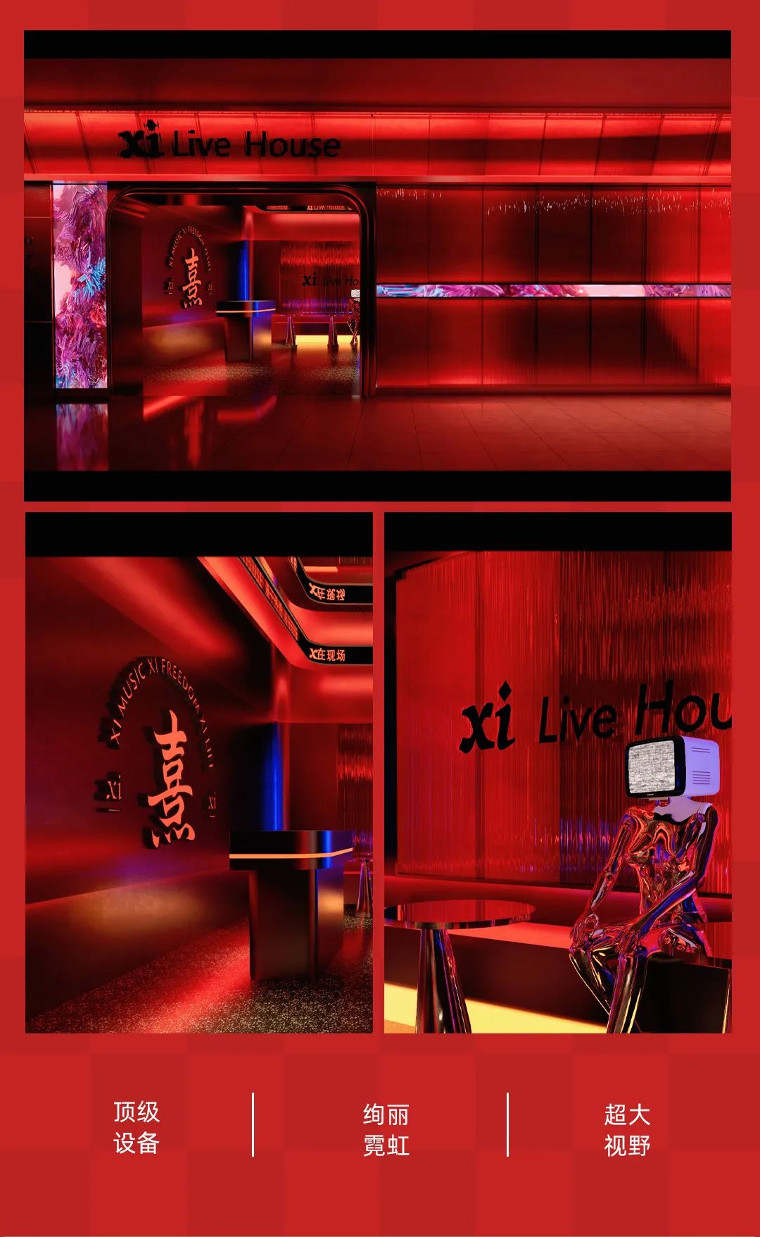 6.15｜如【乐】而至，熹Live卷出新高度！-常州熹LIVE HOUSE