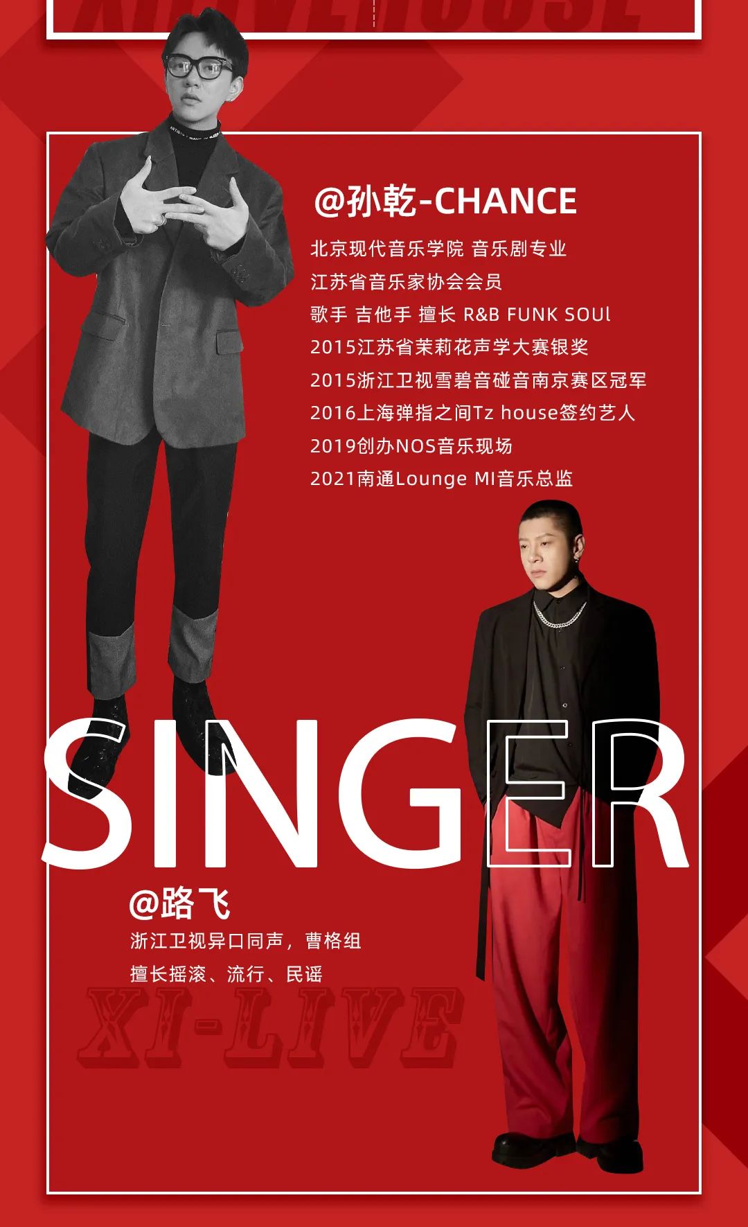 6.15｜如【乐】而至，熹Live卷出新高度！-常州熹LIVE HOUSE