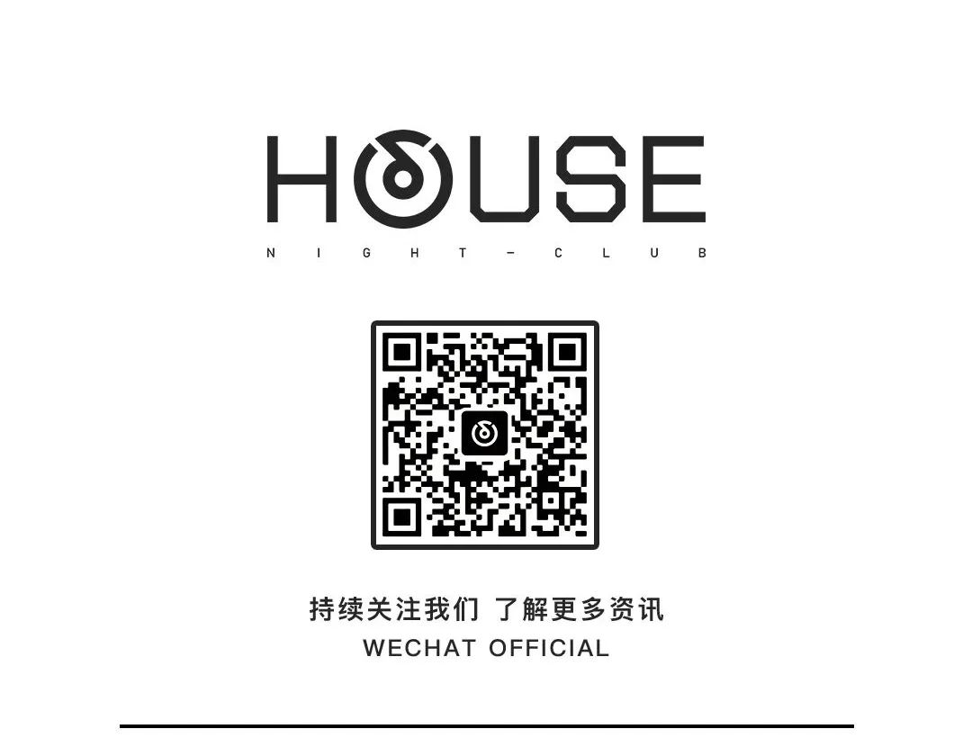 HOUSE 普宁丨 六周年盛典，群星璀璨，即将隆重呈现！-普宁浩斯酒吧/HOUSE CLUB