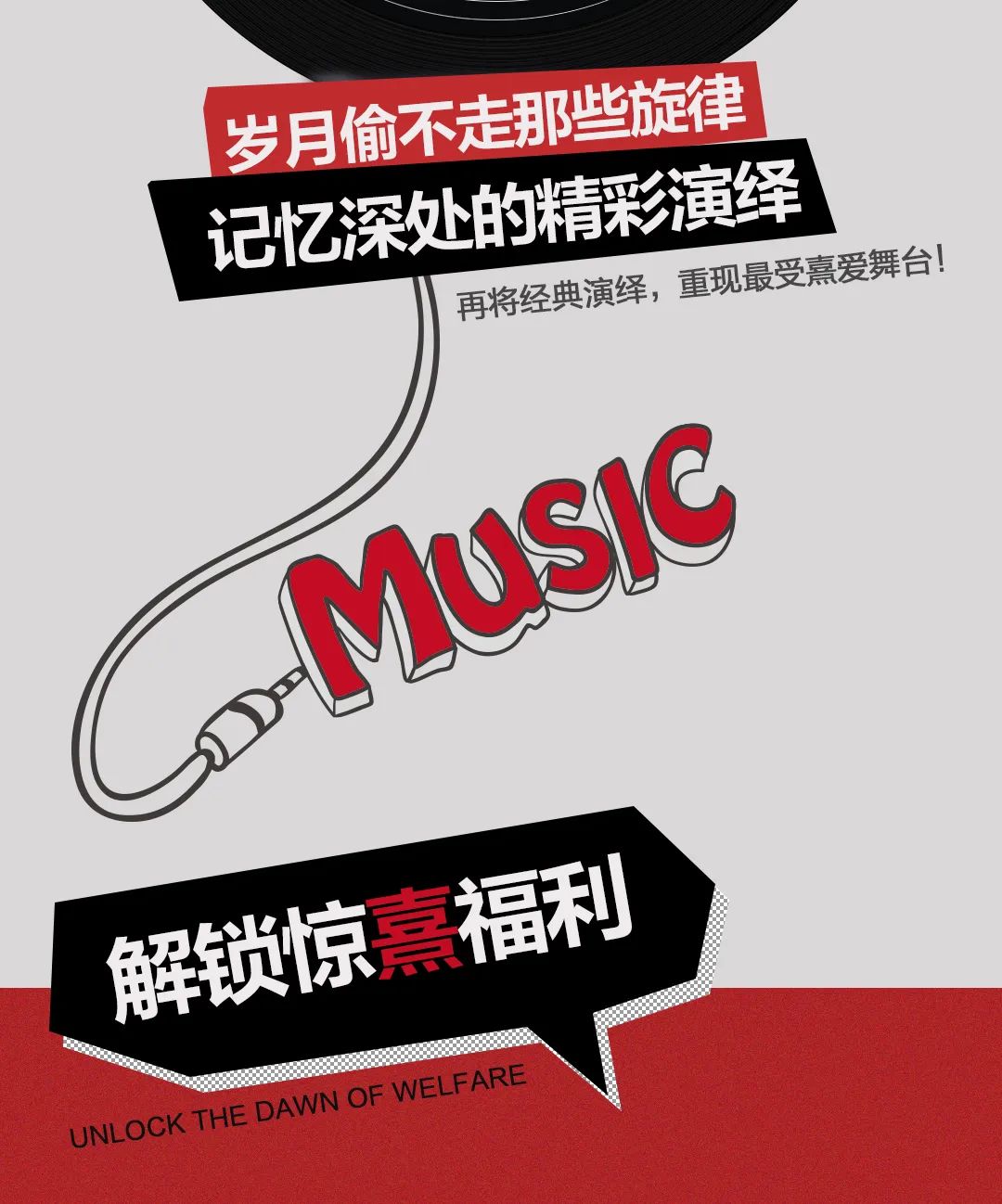 湖塘，你的熹来了！-常州熹LIVE HOUSE