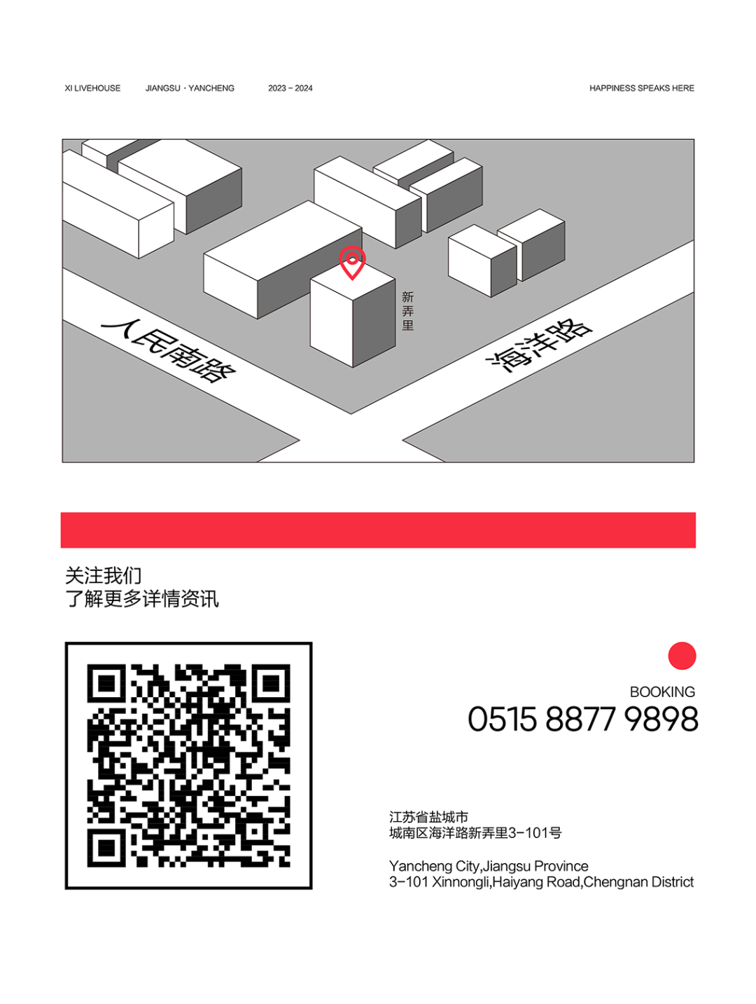 #熹LIVE HOUSE | 灵动小精灵“王小草”-盐城熹Livehouse