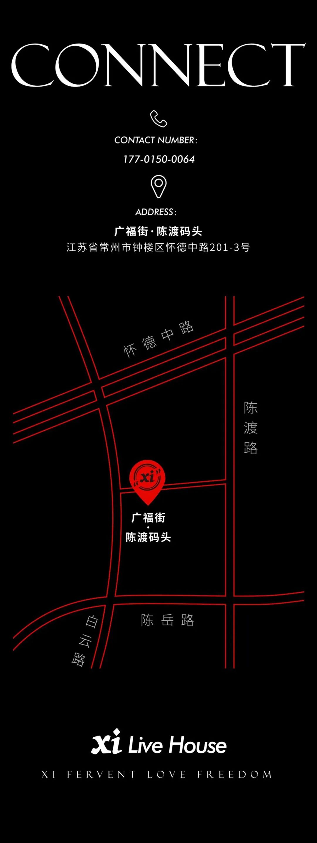 06.02 | 龙城首家大型本土Live，高品质乐队，带你闯入超燃现场！-常州熹LIVE HOUSE