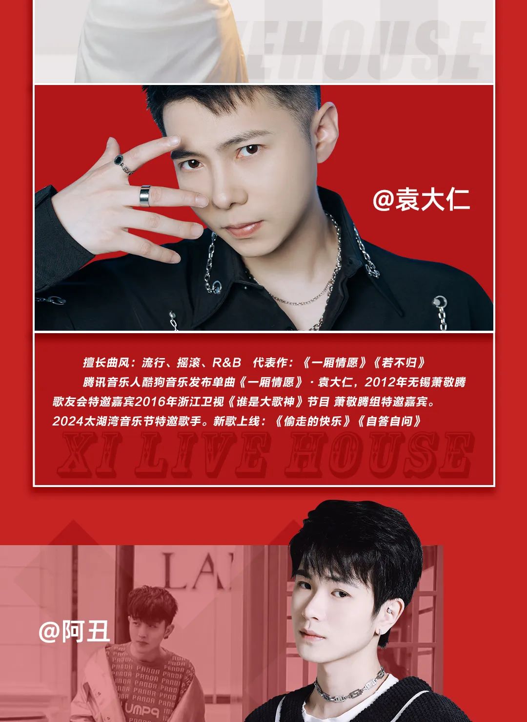 6.15｜如【乐】而至，熹Live卷出新高度！-常州熹LIVE HOUSE