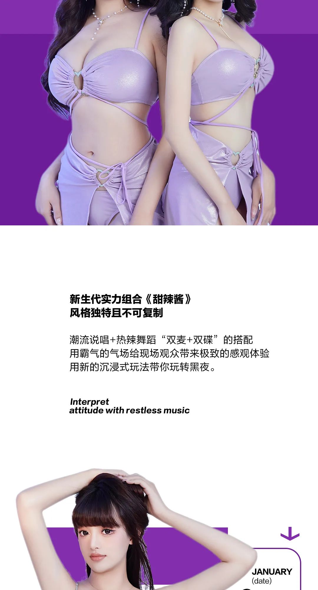 星汇MAX酒吧丨1月24日｜动情一刻 动力火车/嘉宾预告、唱跳女团组合《甜辣酱》、性感甜蜜双排 快乐的标配！-汕头星汇酒吧/星汇MAX