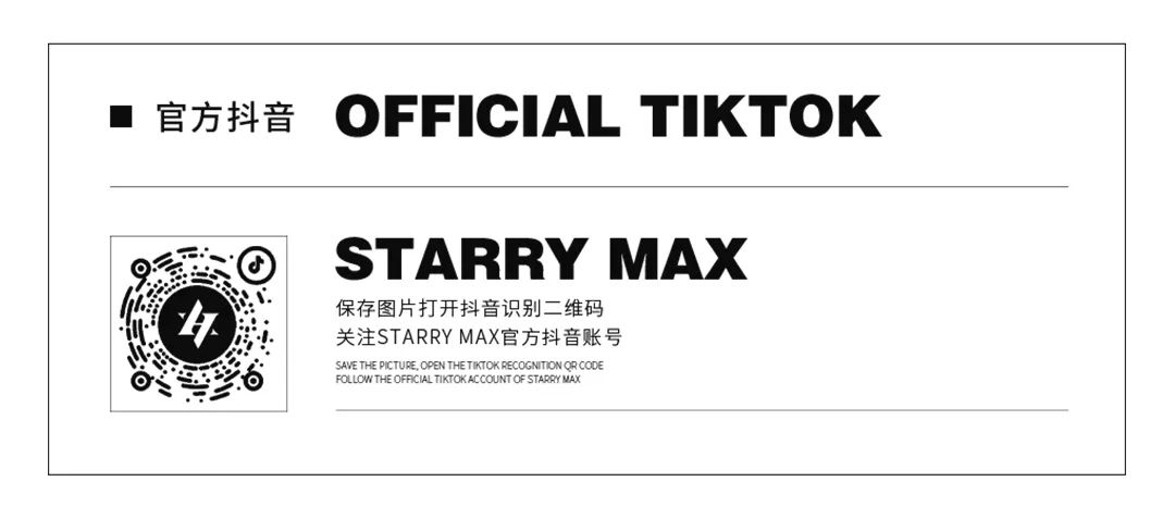 星汇MAX酒吧丨1月24日｜动情一刻 动力火车/嘉宾预告、唱跳女团组合《甜辣酱》、性感甜蜜双排 快乐的标配！-汕头星汇酒吧/星汇MAX