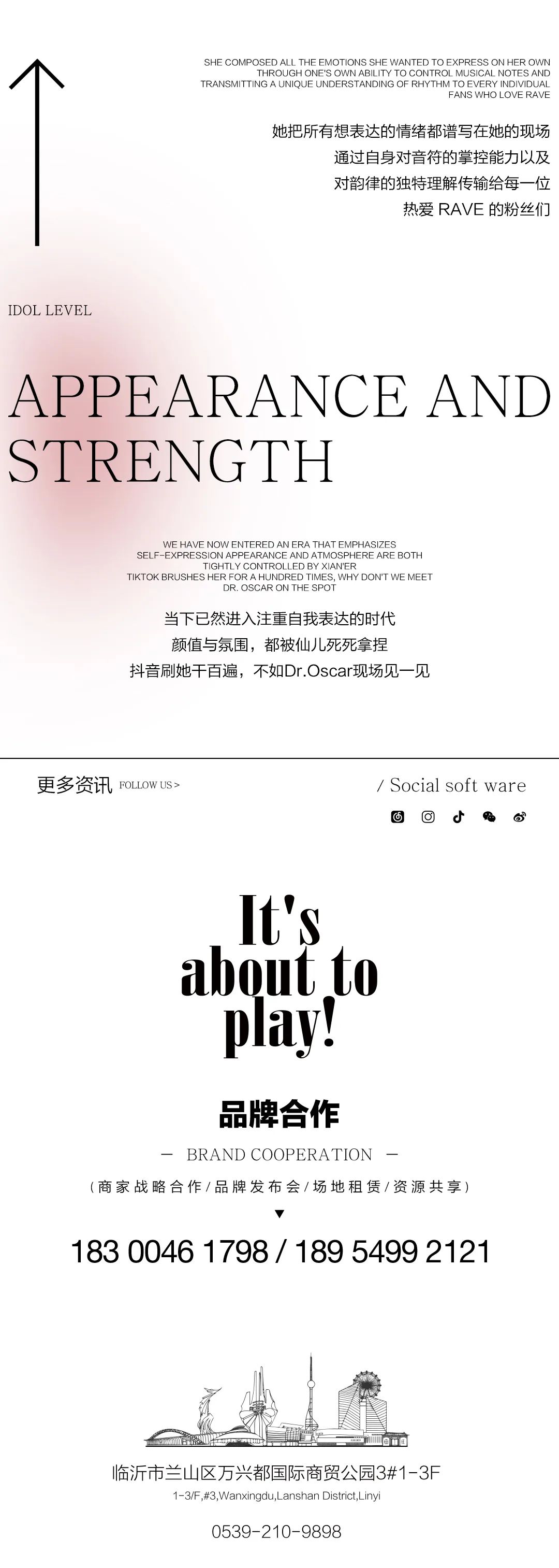 2.28th # DJ - 小仙儿，锁定电音小花旦“心动现场”感受百万人气粉丝“流量密码”！-临沂奥斯卡酒吧/玩乐大师DrOscar