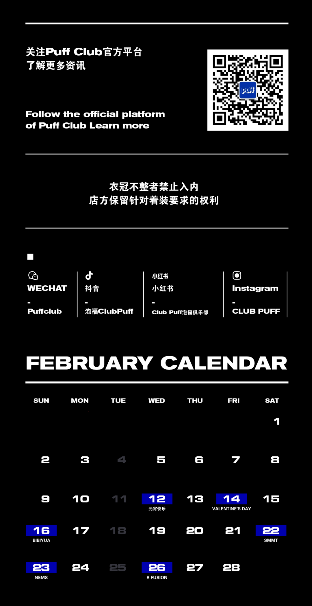 0216丨BIBIYUA再度来袭-杭州ClubPuff/泡福俱乐部