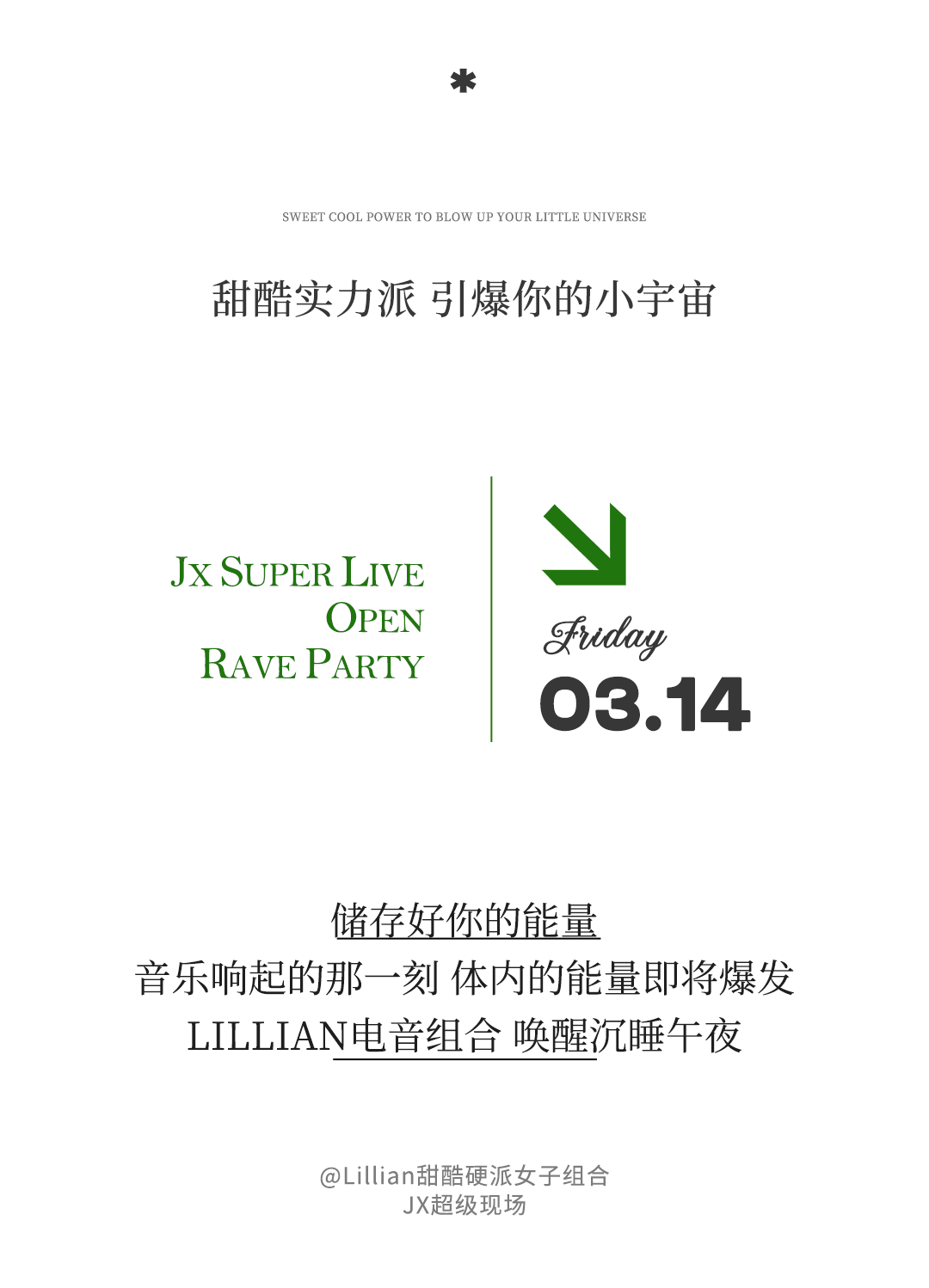 03.14丨音乐一响，Lillian炸翻全场！-南宁JX EDM LIVE/JX酒吧