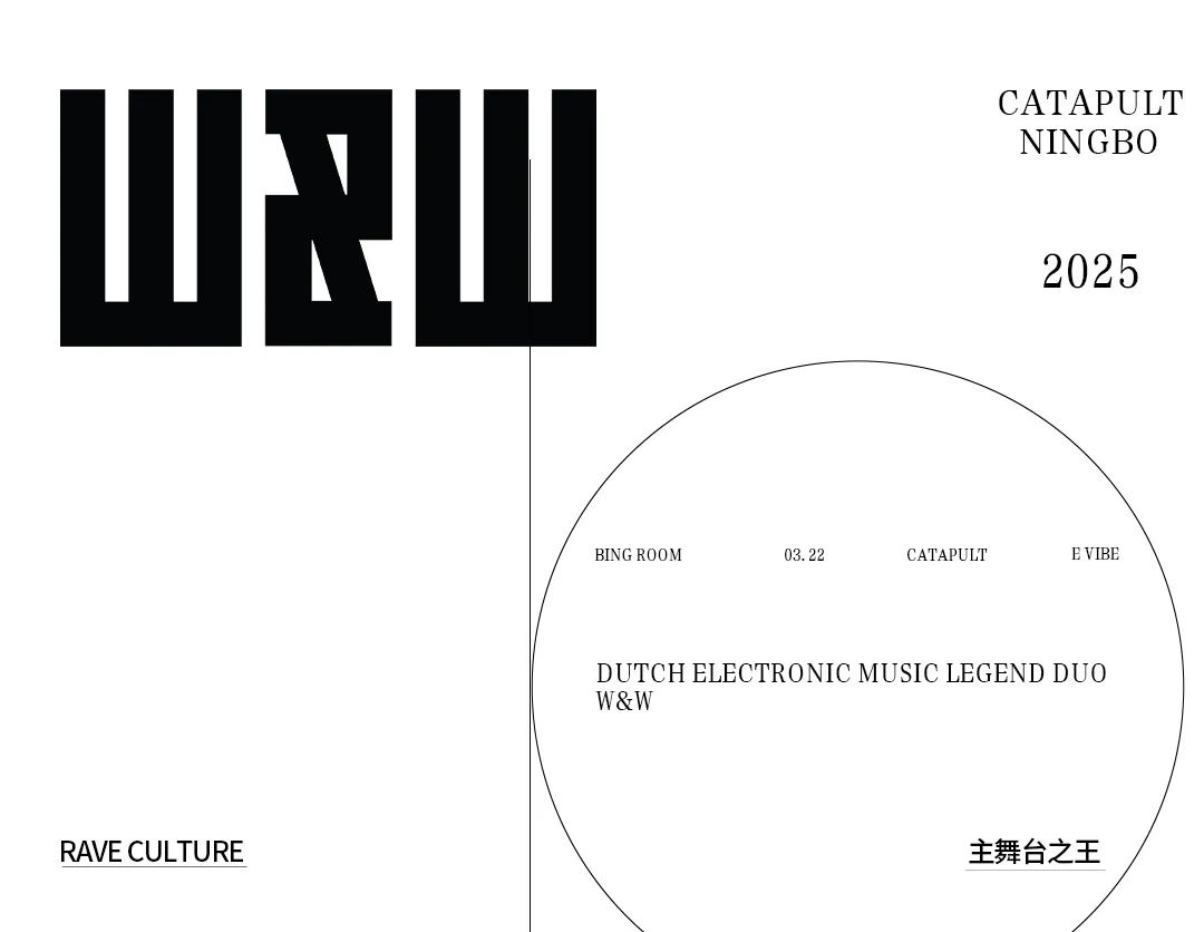 CATAPULT「凯特普」| 开春第一“炸”，双“王”带着那只会旋转的猫来宁波了！-宁波CP酒吧/CATAPULT凯特普酒吧