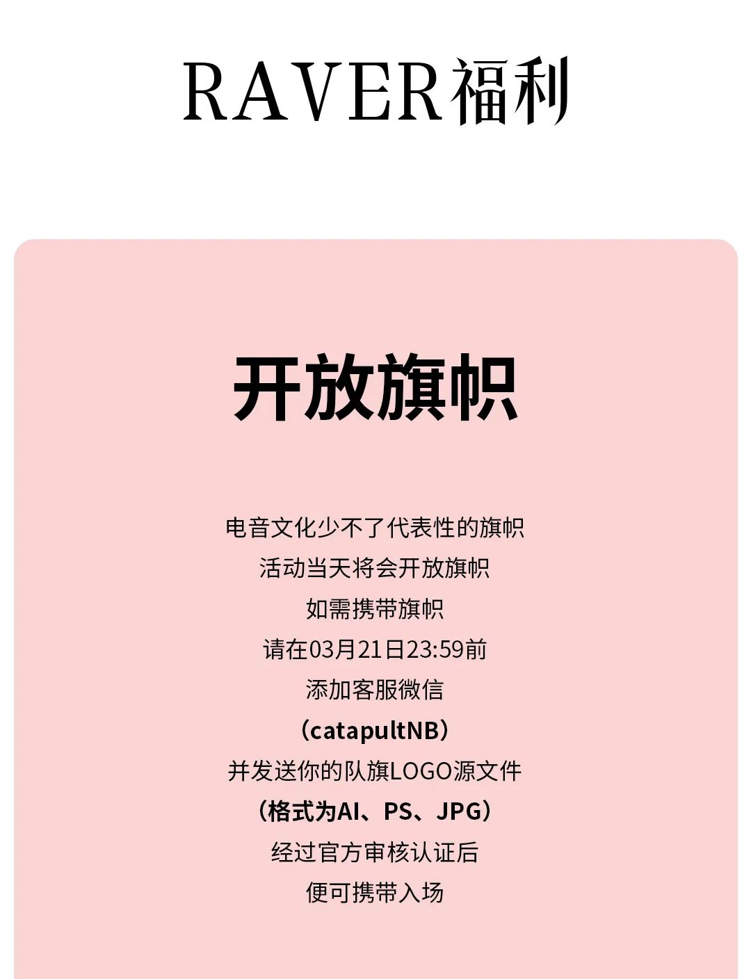 CATAPULT「凯特普」| 开春第一“炸”，双“王”带着那只会旋转的猫来宁波了！-宁波CP酒吧/CATAPULT凯特普酒吧