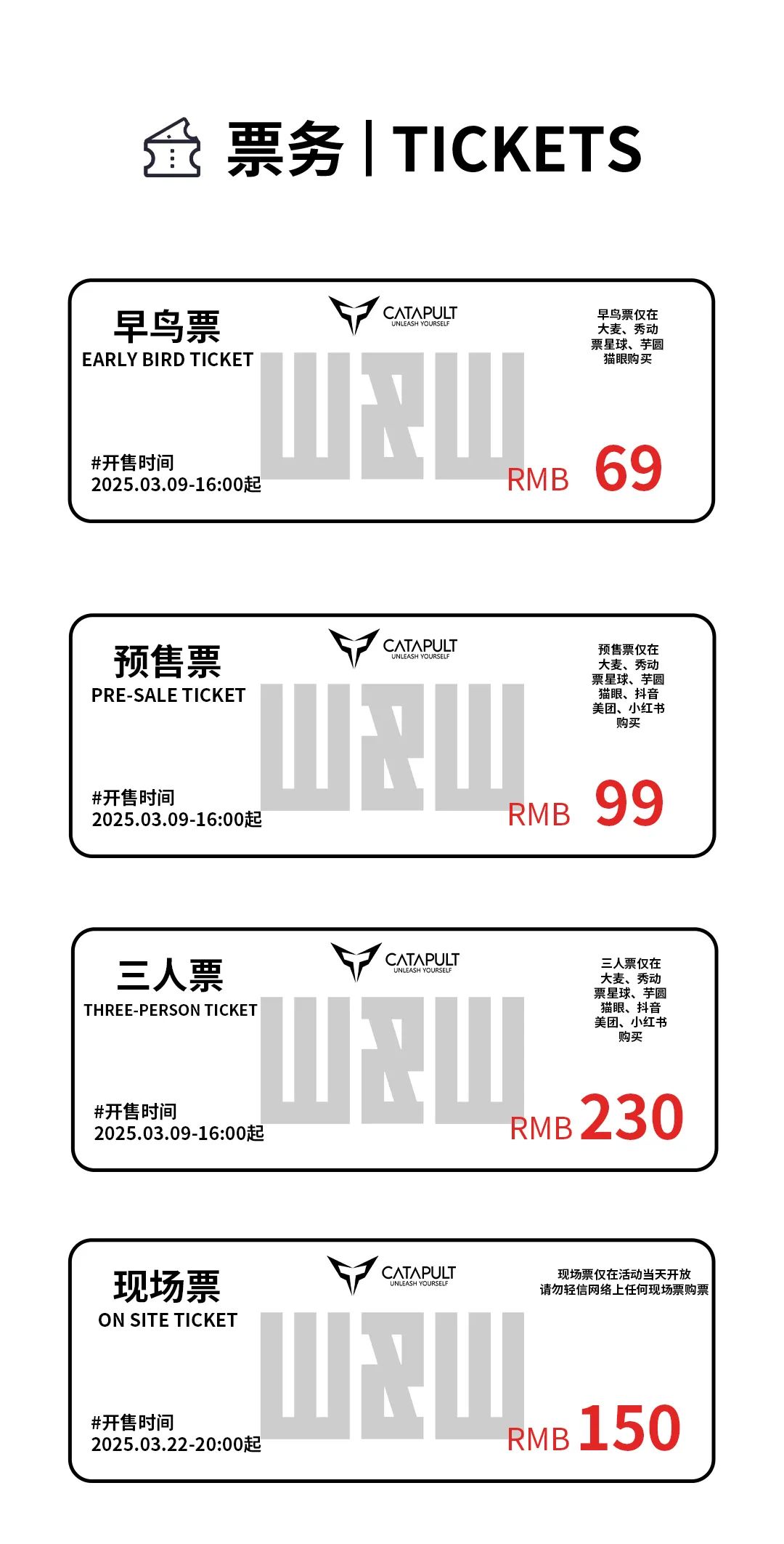 CATAPULT「凯特普」| 开春第一“炸”，双“王”带着那只会旋转的猫来宁波了！-宁波CP酒吧/CATAPULT凯特普酒吧