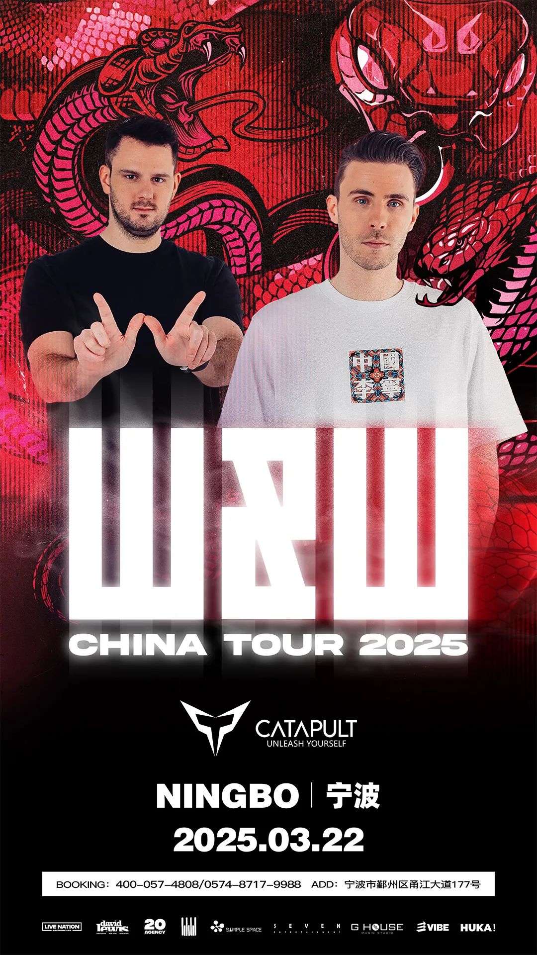 CATAPULT「凯特普」| 开春第一“炸”，双“王”带着那只会旋转的猫来宁波了！-宁波CP酒吧/CATAPULT凯特普酒吧