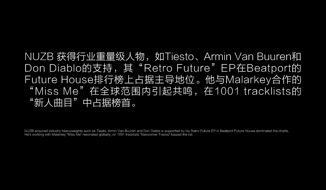 3.14丨@NUZB 用Retro Future House掀起全球自由声浪！-深圳JADE酒吧