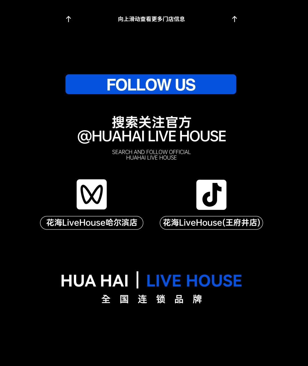 《创造101》偶像练习生Girl Group,让她们接管你的心跳节拍！-哈尔滨花海LIVE HOUSE