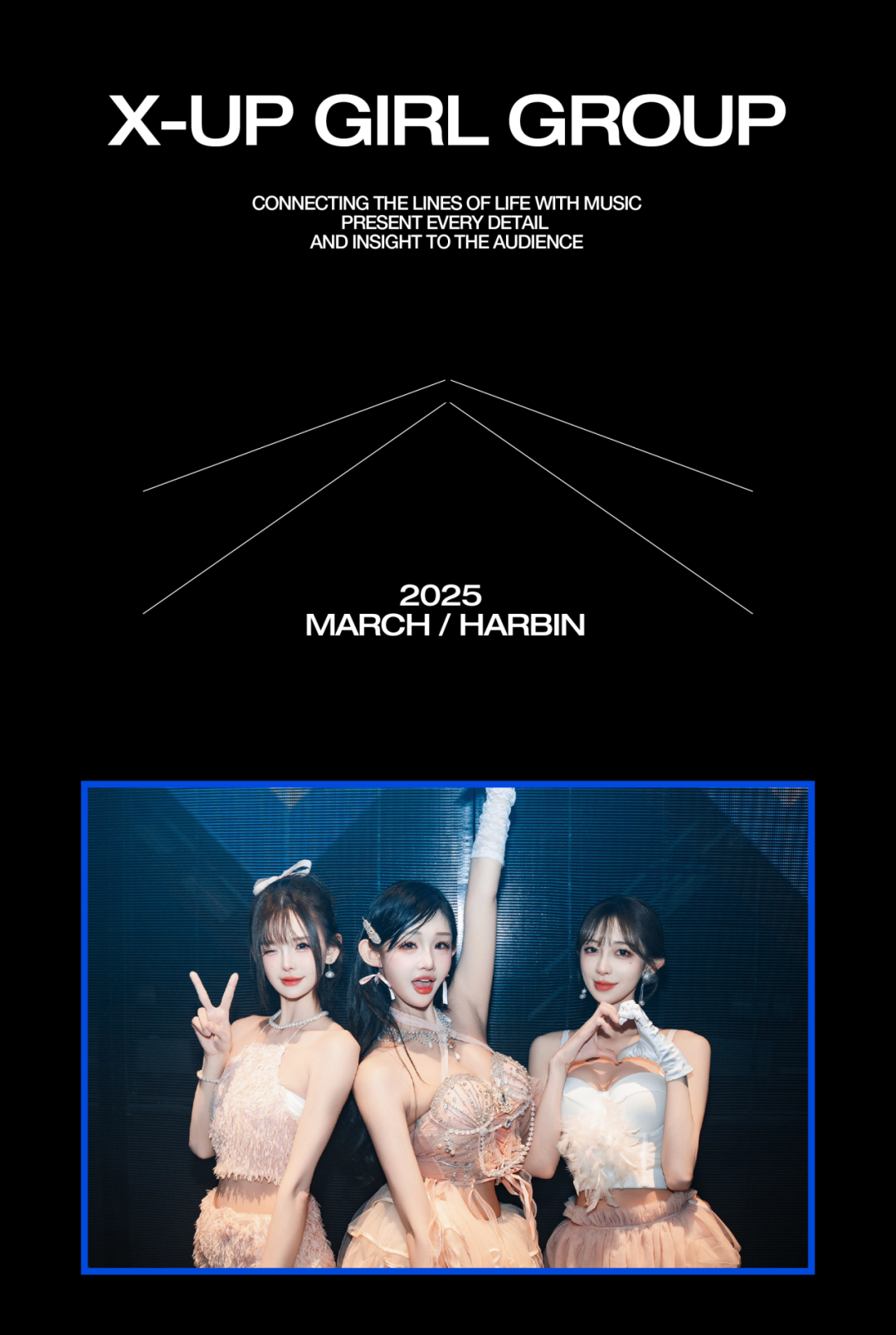 《创造101》偶像练习生Girl Group,让她们接管你的心跳节拍！-哈尔滨花海LIVE HOUSE