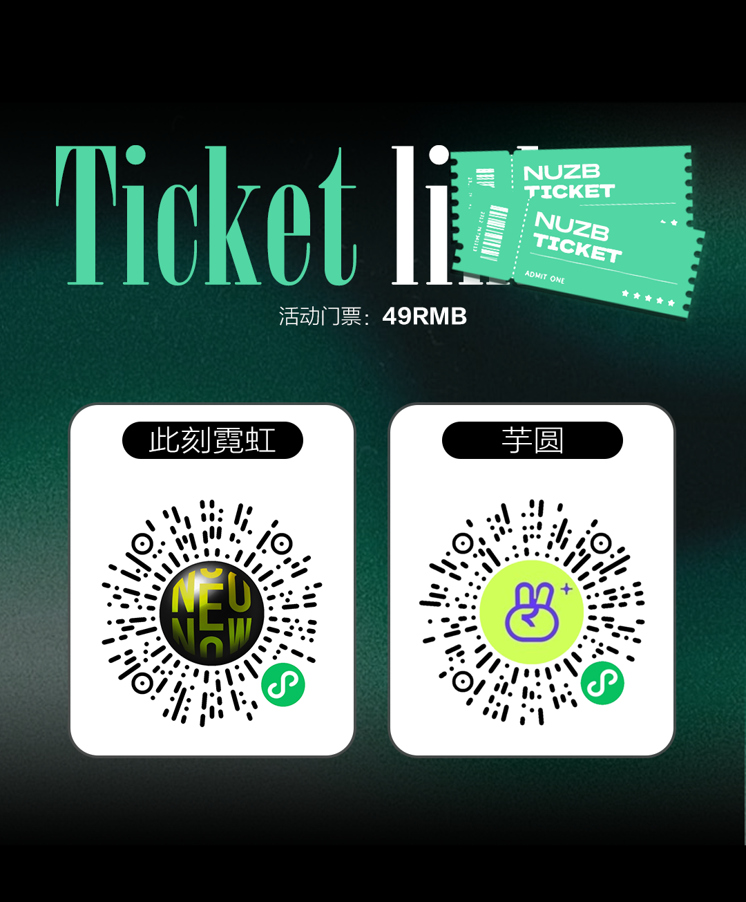 3.14丨@NUZB 用Retro Future House掀起全球自由声浪！-深圳JADE酒吧