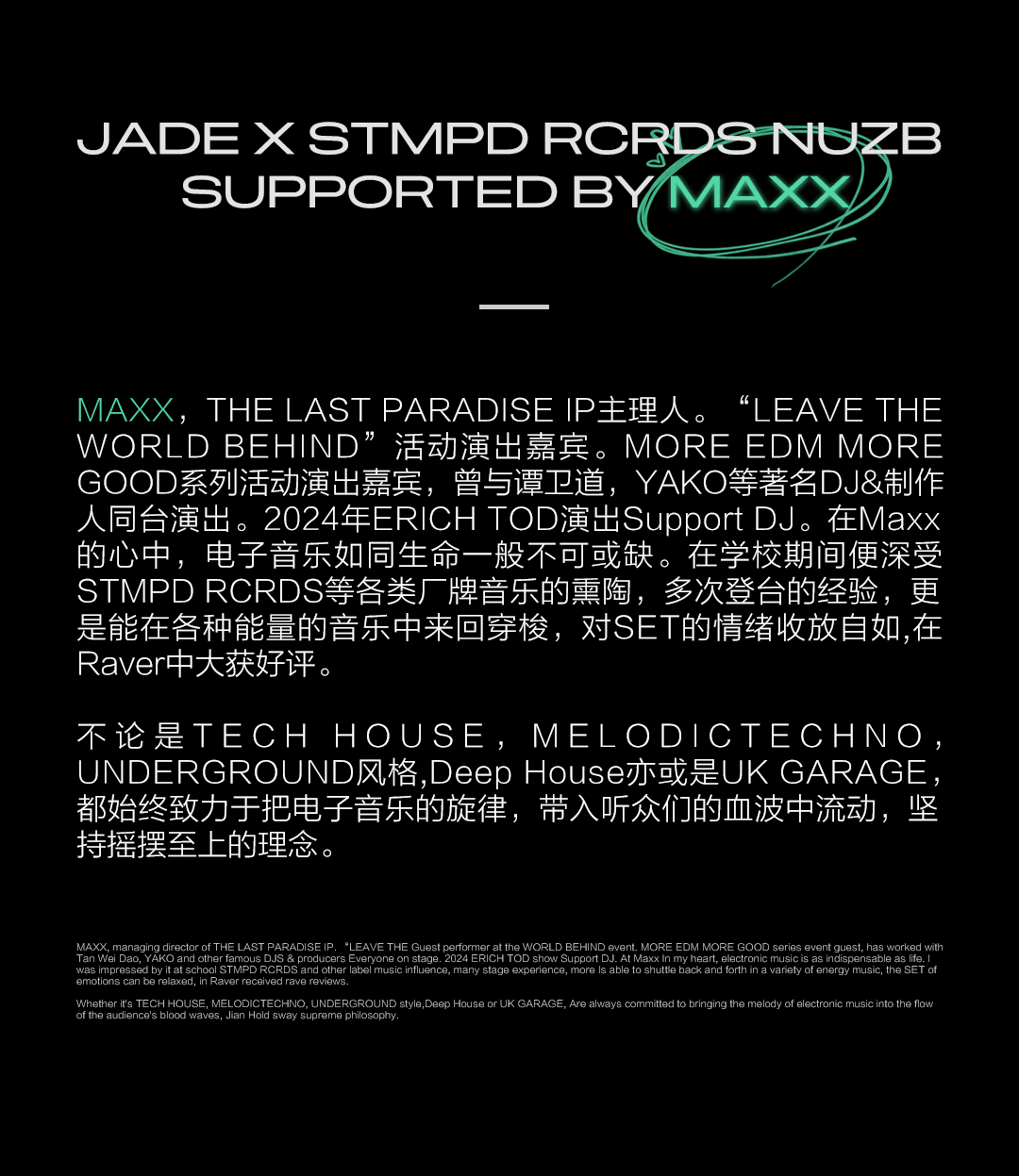 3.14丨@NUZB 用Retro Future House掀起全球自由声浪！-深圳JADE酒吧