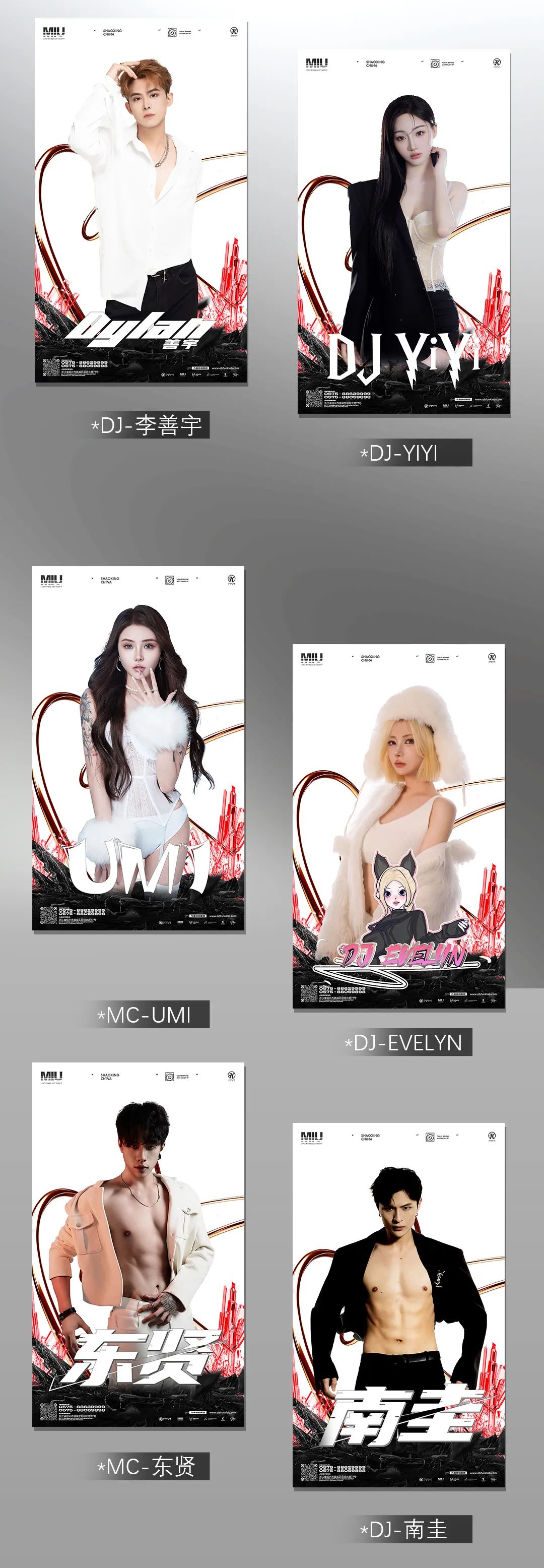 MIU NEW PLAN 丨主角丝滑入场，03/14 激情来袭-绍兴MIU酒吧/MIU CLUB