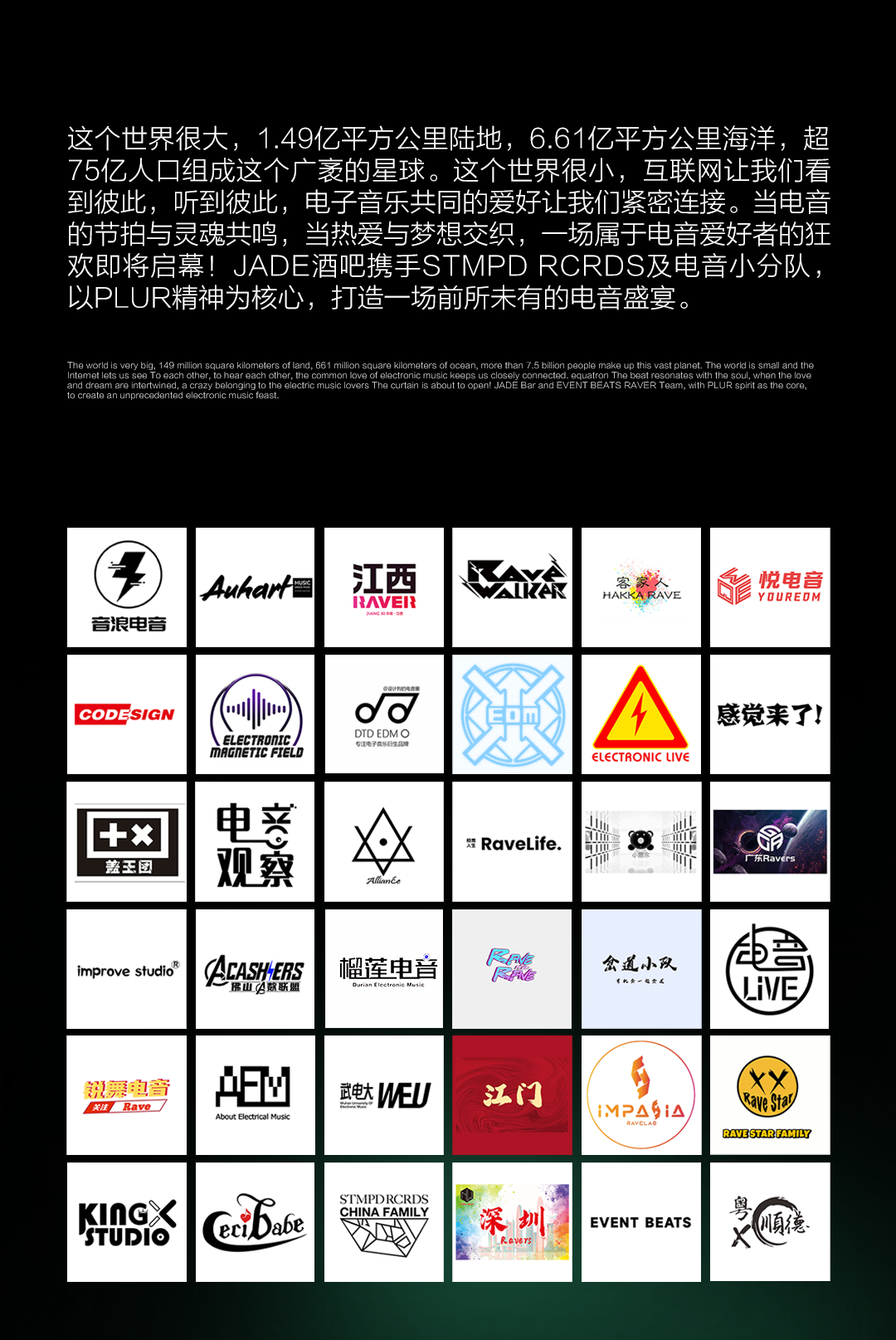 3.14丨@NUZB 用Retro Future House掀起全球自由声浪！-深圳JADE酒吧