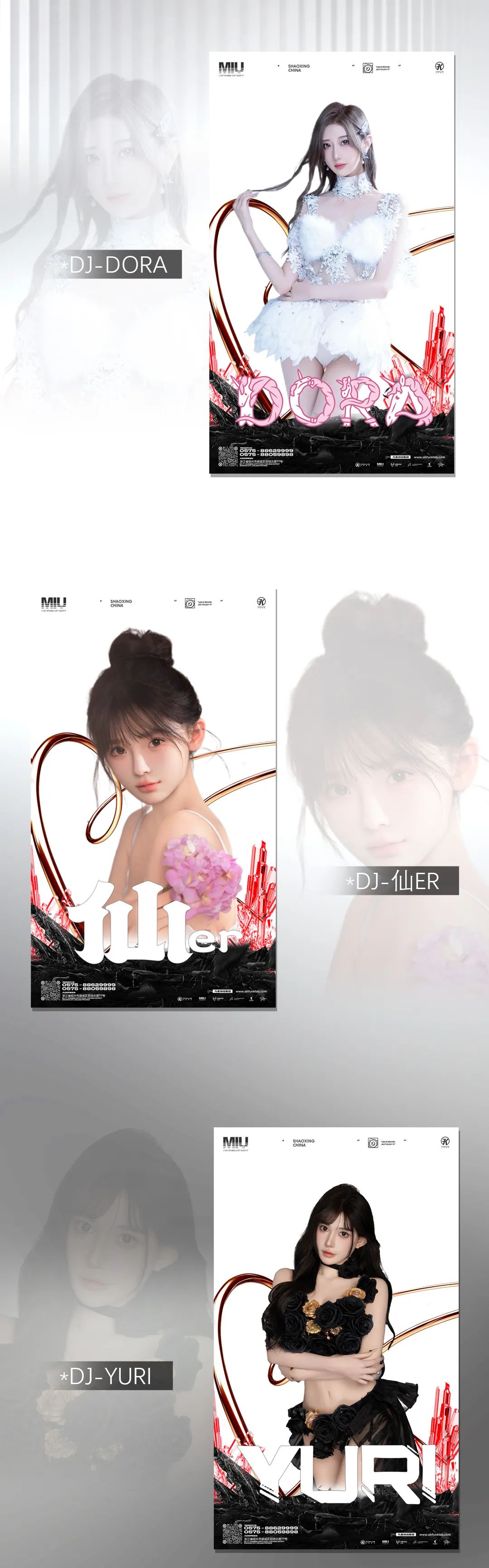 MIU NEW PLAN 丨主角丝滑入场，03/14 激情来袭-绍兴MIU酒吧/MIU CLUB