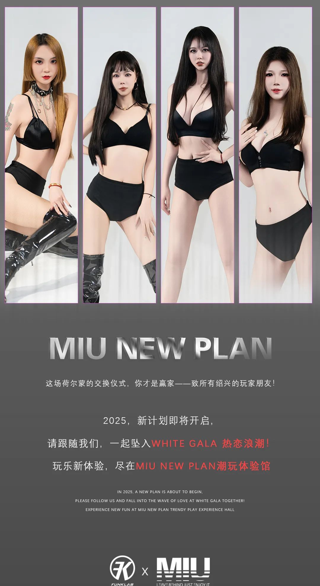 MIU NEW PLAN 丨主角丝滑入场，03/14 激情来袭-绍兴MIU酒吧/MIU CLUB
