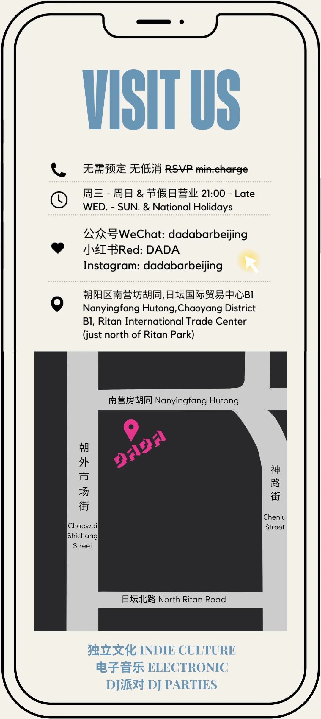 周六3月15日 - DJ Ozone Stupid 80s Disco Night 傻傻迪斯科 @ Dada Beijing-北京DADA酒吧/DADA bar