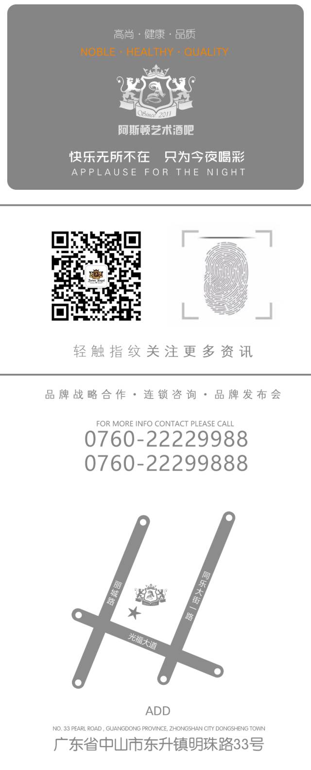 【ASTON CLUB】 6月29-30日世界杯特约嘉宾中国e杯 AMY女神 新生代女优与你相约阿斯顿-东升ASTON阿斯顿酒吧