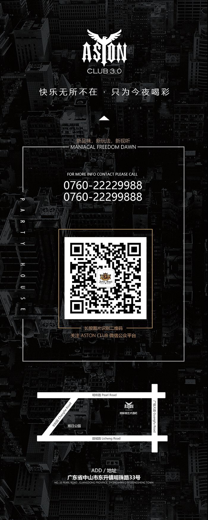 2018.11.23/24特邀亚洲性感嫩模 FX国色天香 阿斯顿给你带来又一次福利诱惑！！！-东升ASTON阿斯顿酒吧