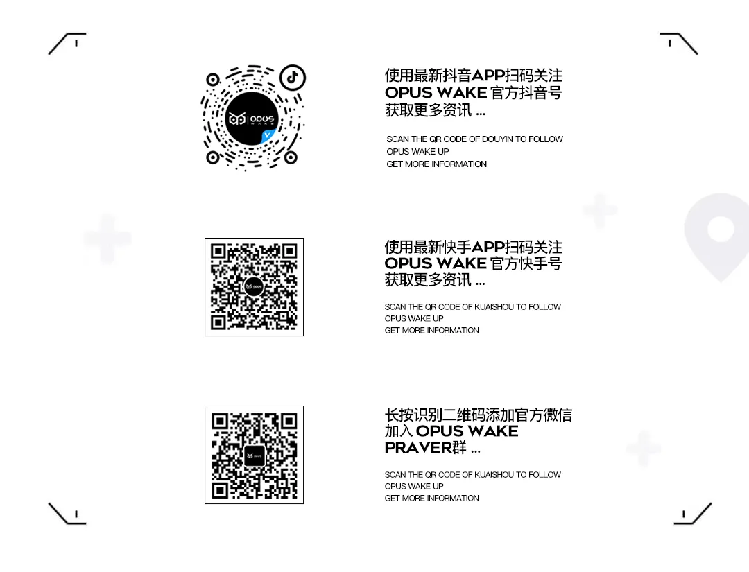 OPUS WAKE丨2025.03.21-22 DMC ZE & MC 教授 每一秒律动都让人坠入多巴胺深渊！-阜阳欧贝斯酒吧/OPUS CLUB