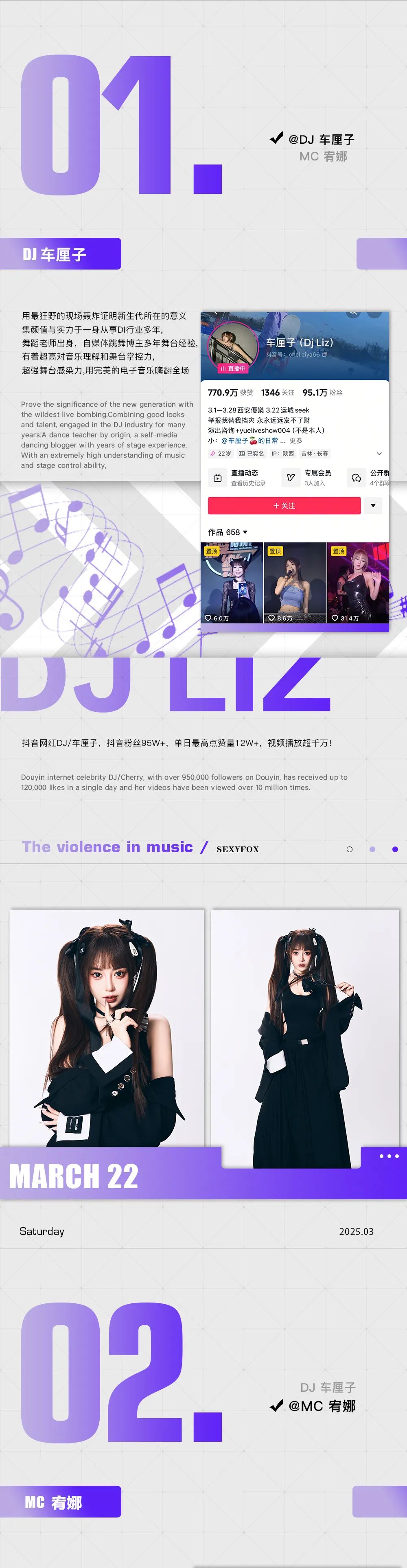 嘉宾预告 #03/22丨SEXYFOX# 抖音热榜艺人，制燥超甜现场！-运城SEEK酒吧/SEEK CLUB