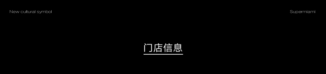 03.28 | W&W 血液里的EDM基因已然沸腾，你的王炸即将就位！-北京迈阿密酒吧/SuperMiami