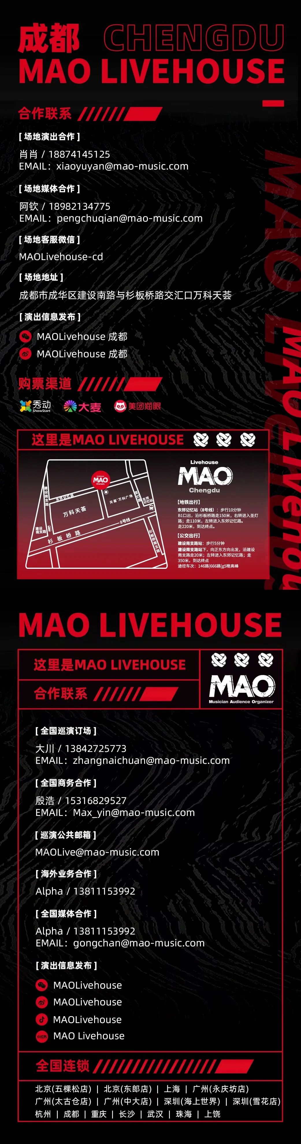 03.29 | 小包Zerinn《人格日记2.0》巡演·成都站-成都MAO Livehouse